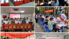 【不忘初心 牢记使命】看，一附院各党支部这样开展主题教育