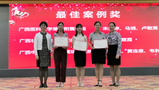 【喜讯】附属瑞康医院荣获“三管感染防控实践”护理管理评比最佳案例奖