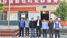 【不忘初心 牢记使命】一附院党委选拔4名优秀骨干进驻贫困村助力脱贫攻坚