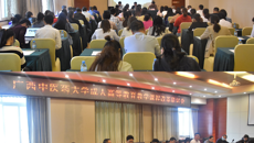 我校召开成人高等教育2019年教学改革工作会议