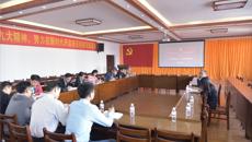 【不忘初心 牢记使命】基础医学院开展“不忘初心、牢记使命”主题教育党支部书记专题培训