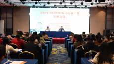 2019年全区中医统计信息工作会议在邕召开