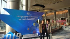 我校后勤处一行参加第六届中国教育后勤互联网大会