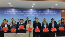 药学院参加2019年广西化学化工专业委员会年会暨广西制药类专业教学指导委员会工作会议