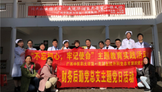 一附院医保办、财务后勤一支部及外科四支部到百色开展公益活动