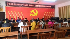 药学院党委赴隆安县联伍村开展扶贫慰问入户走访活动