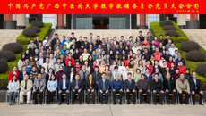 中共星空彩票老版本下载教学教辅委员会党员大会胜利召开