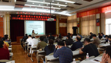 瑞康临床医学院召开2019年硕士研究生招生工作布置会暨导师培训会