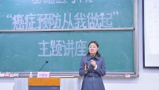 基础医学院举办“博士讲堂”之何国珍博士讲《癌症预防从我做起》