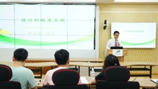 我校开放课程《循证医学》在仙葫校区首次开展直播互动课