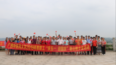 我校举行“庆五一 迎国庆”教职工登山健步走活动