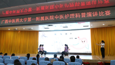 一附院护理部举办中医护理科普演讲比赛