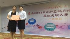 一附院何敏荣获广西护理学会“首届专科器械再处理指南最佳实践大赛”广西赛区一等奖！