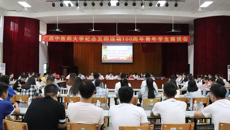 我校召开纪念五四运动100周年青年代表座谈会