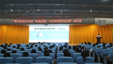 一附院举行“安全输液示范科室”项目启动会