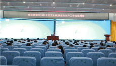 一附院召开会议，传达贯彻2019年全区卫生健康 安全生产工作会议精神