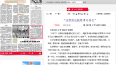 【广西日报】脱贫攻坚：“没想到还能看清儿孙们”