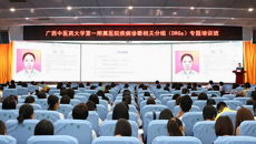 一附院开展“疾病诊断相关分组（DRGs）”专题培训