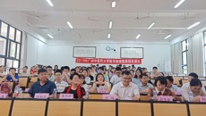 2019年星空彩票老版本下载数学建模竞赛国赛颁奖典礼顺利举行