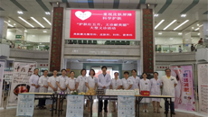 一附院美肤激光整形科开展“护肤红五月，义诊献美丽”第十三届5.25护肤日义诊活动