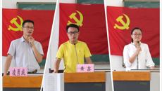 药学院2019届毕业生党员大会圆满结束