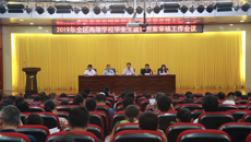 2019年全区高校毕业生就业方案审核会在我校召开