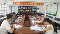 明秀校区危旧改项目建设指挥部召开基坑设计安全隐患自查研讨会