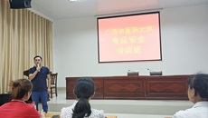 后勤处举办校园食品安全培训班