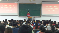 公管学院召开2019年暑假前 安全教育大会