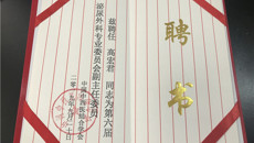 附属瑞康医院高宏君书记带队参加中国中西医结合学会泌尿外科专业委员会第十七次全国学术年会暨第三届天津海河国际泌尿外科高峰论坛