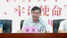 【不忘初心 牢记使命】一附院召开“不忘初心、牢记使命”主题教育工作会议