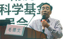 一附院举办2020年国家自然科学基金项目申报工作动员暨申报培训会