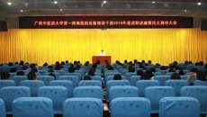 一附院召开处级领导干部 2019年度述职述廉暨民主测评大会