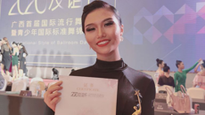 我校在2020“友谊杯”广西首届国际流行舞蹈节暨青少年国标舞锦标赛取得佳绩