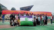 公共卫生与管理学院2021届毕业生综合素质拓展活动圆满举办