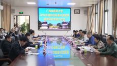 我校召开2020年度自治区重点实验室绩效评价考核工作会