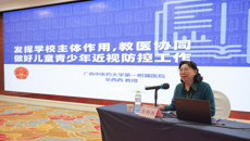 广西中医学校成功承办2020年度全区儿童青少年近视防控培训（第三期）