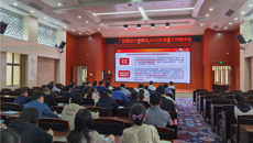 广西国际壮医医院召开2020年党建工作推进会