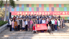 学校党委副书记何并文带队赴广西美术馆开展主题党日活动