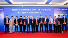 一附院急诊科参加中国-东盟卫生应急合作论坛急诊青年技能交流赛荣获佳绩