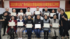 我校顺利举办第二期ISW教学技能工作坊国际认证培训活动