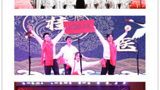 基础医学院隆重举行“如火青春，同心战疫”主题教育迎新晚会。