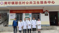 党建引领，健康扶贫济民生（十一）——一附院传承中医优势，让村民有“医”靠