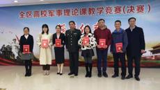 我校两名老师在全区高校军事理论课比赛中荣获二等奖