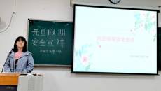 壮医药学院开展元旦假期安全教育会及宿舍安全走访