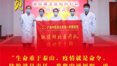 向最美中医逆行者致敬！星空彩票老版本下载第一附属医院驰援湖北抗疫医疗队即将出征