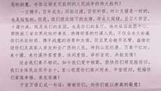 【中医战“疫”】桂人相助 竹报平安——致广西支援十堰竹溪白衣天使的感谢信