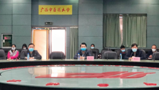 我校组织收看收听全区2020届普通高校毕业生就业工作网络视频会议