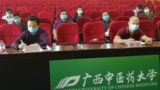 我校组织参加2020年全区高等教育招生计划管理工作视频会议