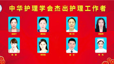 【喜讯】黎燕荣获2020年中华护理学会“杰出护理工作者”荣誉称号